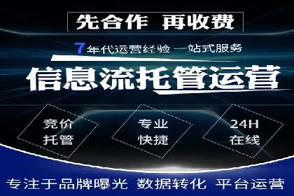 网络推广竞价新模式：看中小企业如何逆袭